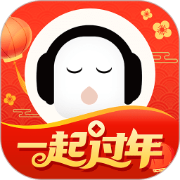 懒人听书FM最新版