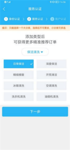 临里好家政图3