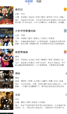 好看影视大全图1