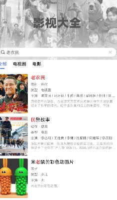 好看影视大全图2