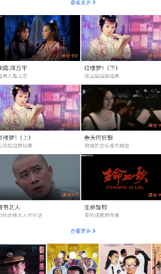 好看影视大全图3