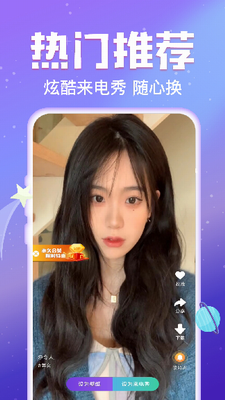 来电秀秀秀图3