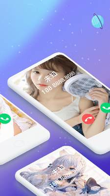 来电秀秀秀图2