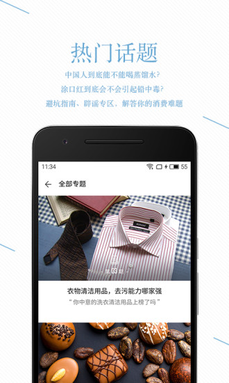盖得排行软件图1