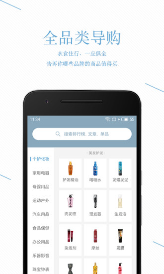盖得排行软件图2