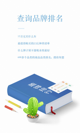 盖得排行软件图4