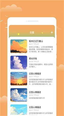 流萤天气图1