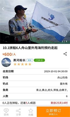 海钓俱乐部图2