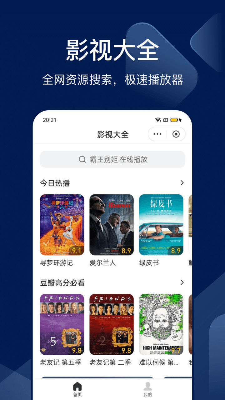 搜狗搜索4.7.0.0旧版图1