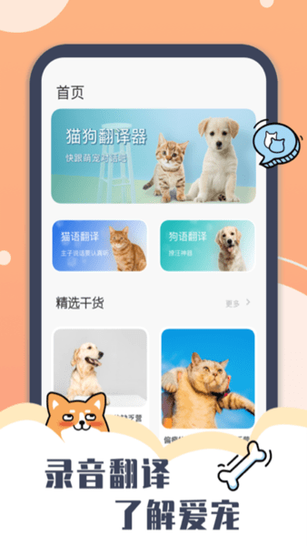 peppy cat官方版图3