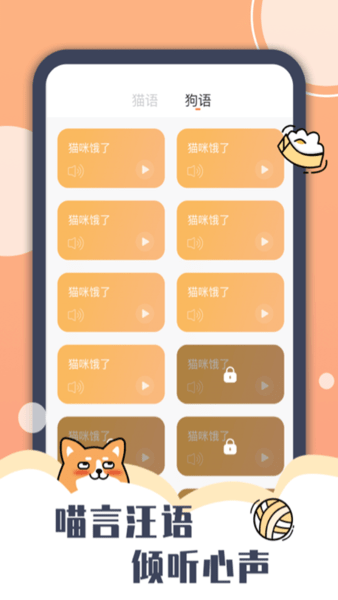 peppy cat官方版图2