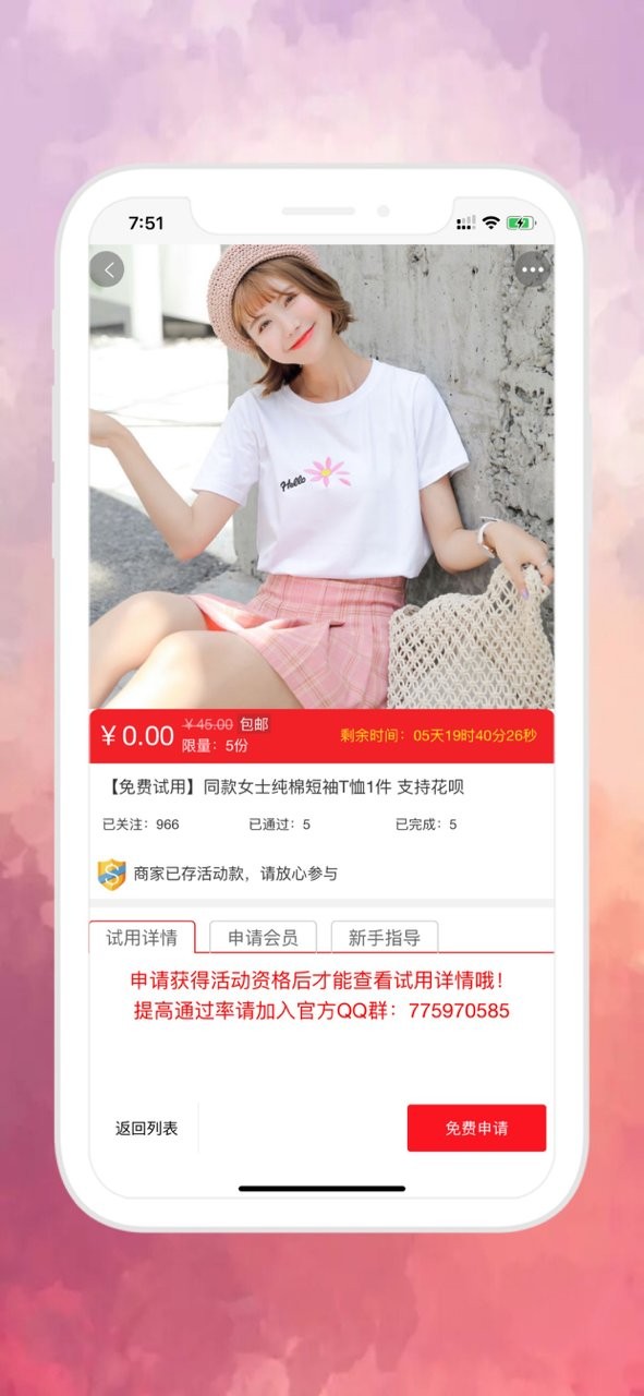 宝贝网商城官方版图1