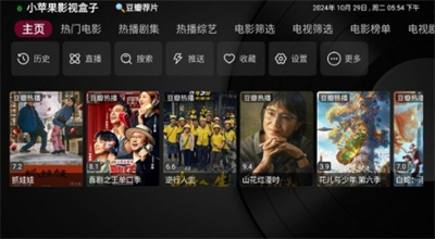 小苹果影视图1