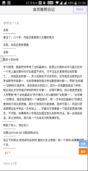 戒色软件图2