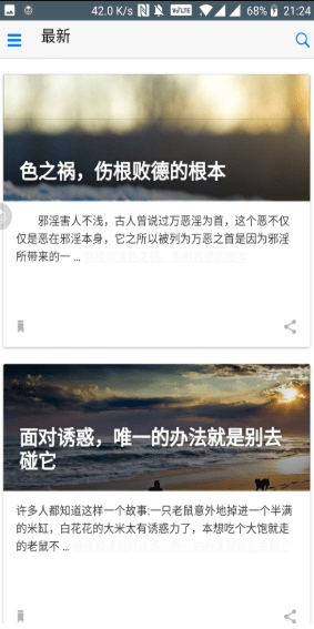 戒色软件图1