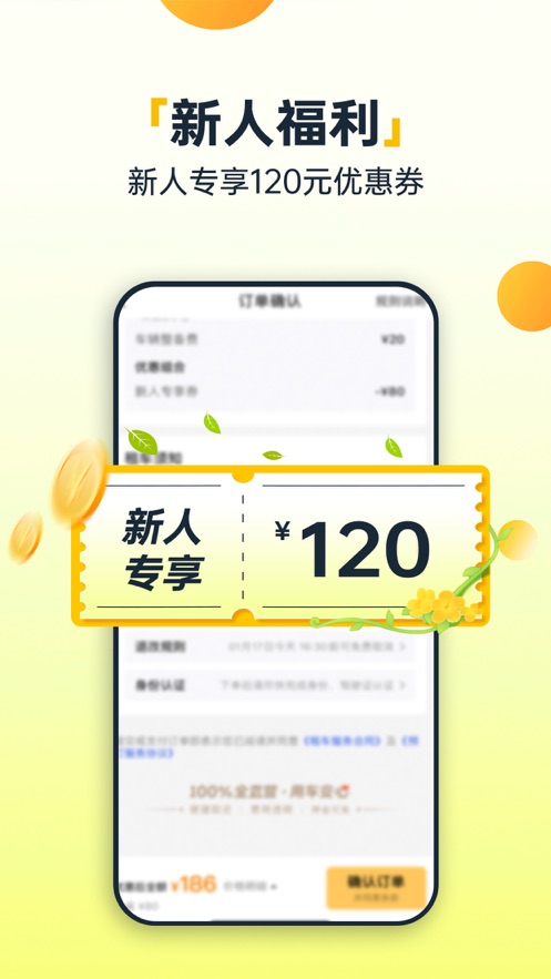 神州租车app最新版图3