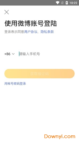 微博超话软件图1