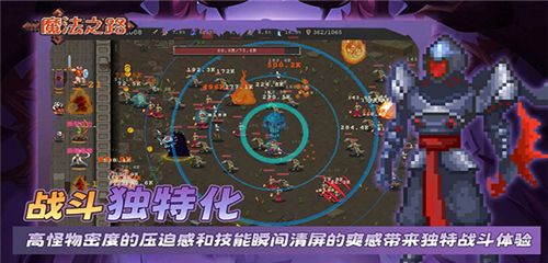 魔法之路破解版内置菜单版图1