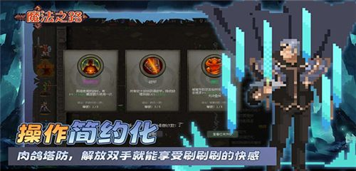 魔法之路破解版内置菜单版图2