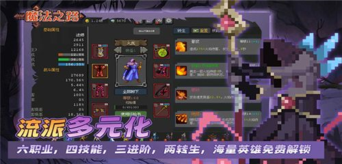 魔法之路破解版内置菜单版图3