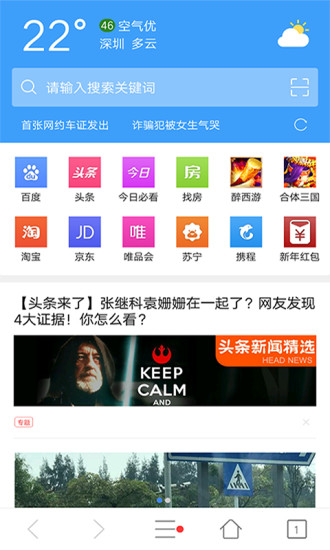 tenta浏览器v4.0.55图2