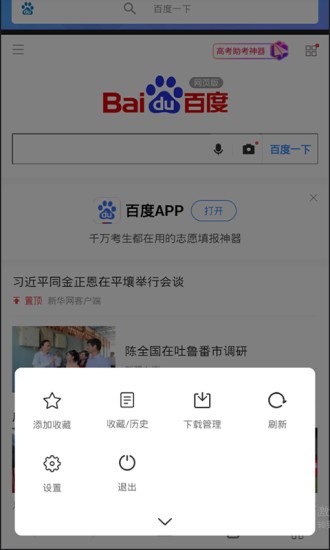tenta浏览器v4.0.55图1