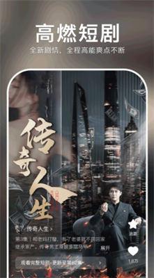 红果短剧图2