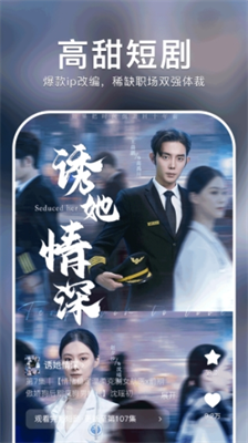 红果短剧图3