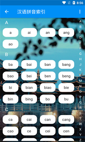 潮州音字典图1