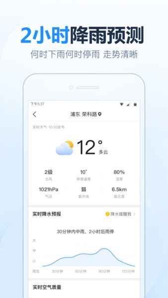 2345天气王老版本图1