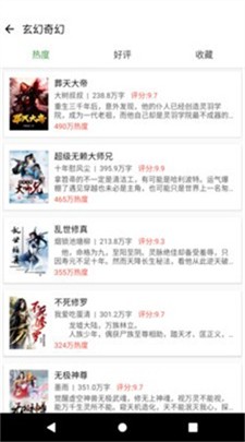 乐看阅读图1