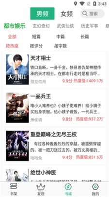 乐看阅读图3
