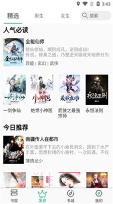 乐看阅读图2