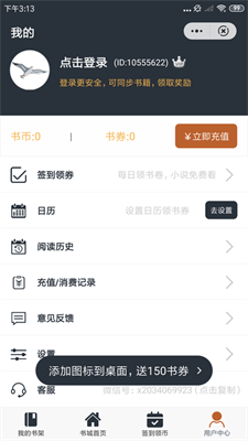 海鸟阅读图1
