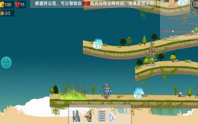 守卫文明图2