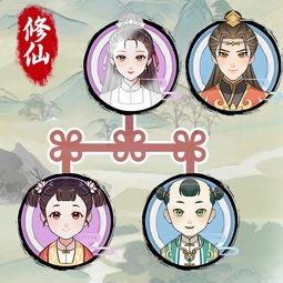修仙世家模拟器破解版内置菜单版