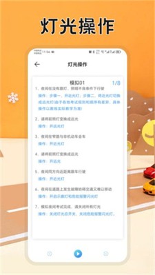 驾考题库速通图1