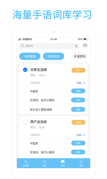 易手语app图1
