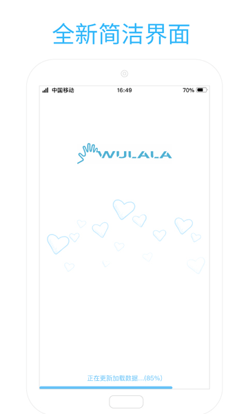 易手语app图2