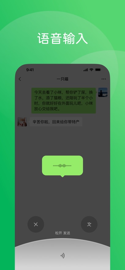 微信最新版本2024图1