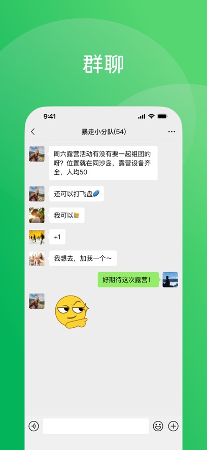 微信最新版本2024图3