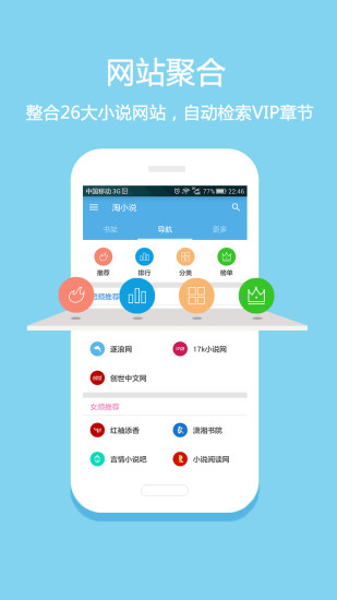 淘小说免费版图1