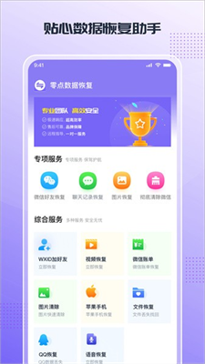 零点数据图2