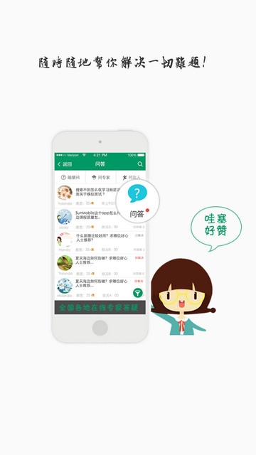 民生学吧app图1