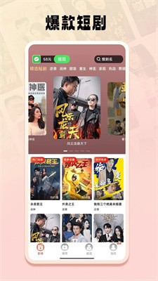 蜜糖短剧图1
