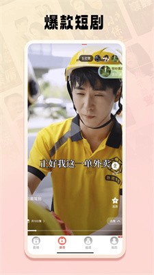 蜜糖短剧图2