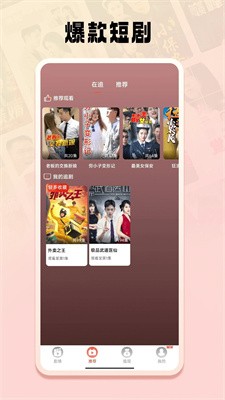 蜜糖短剧图3