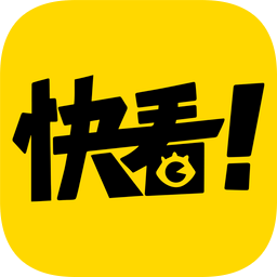 快看漫画官方版