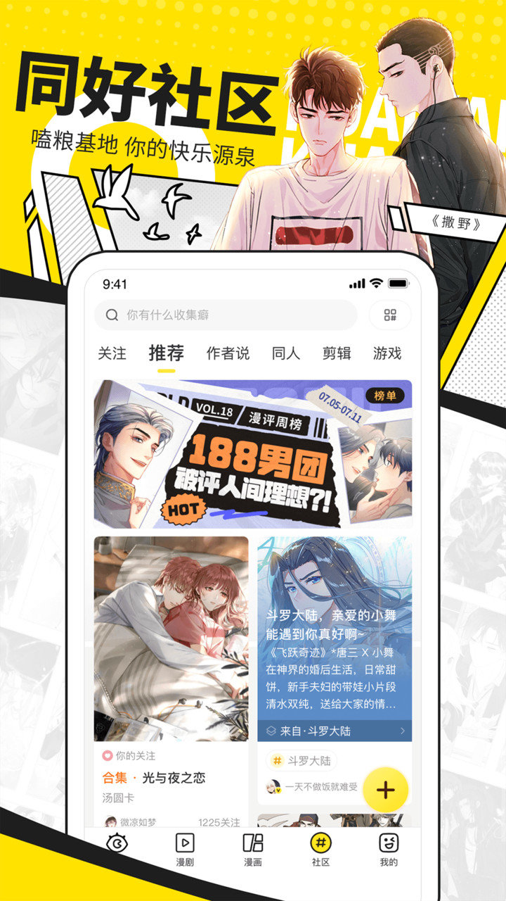 快看漫画官方版图3