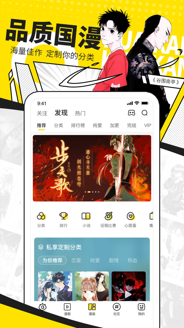 快看漫画官方版图2